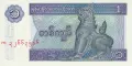 ⭐ Мианмар 1996 1 киат UNC нова ⭐, снимка 2