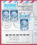 За колекционери - единични бройки уникално маркирани пликове, история на марките, снимка 7