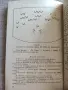 Танцово изкуство. Брой 1/2 от 1988 година, снимка 8