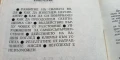 Как да стана екстрасенс. Живот след смъртта. Послания от отвъдния свят, снимка 2