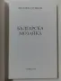 Българска мозайка , снимка 5