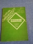 "Естетическо възпитание" 2/1982, снимка 1