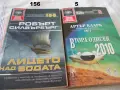 Книги Избрана световна фантастика -  поредица, снимка 7