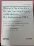 Deutsche Sprachprüfung für den Hochschulzugang ausändischer Studienbewerber (DSH) - издание 2000 г. , снимка 1