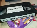 ДАЙ МИ СКАЛАТА-VHS VIDEO ORIGINAL TAPE 0604251915, снимка 7