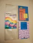 Въпроси и задачи по химия за зрелостници и кандидат-студенти - Колектив (1995), снимка 1