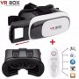 Нови VR BOX V 2.0, 3D очила за виртуална реалност + дистанционно в цената, снимка 9