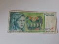 Банкнота 50000 динара., снимка 1