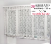 Красиви пердета-2 броя, снимка 12