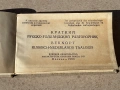 Руско-холандски разговорник „Посещение на приятелство“. 1956 г., снимка 2