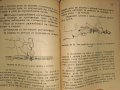 Наставление по стрелково дело Описания и действия с картечните пистолети, снимка 4