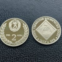 Юбилейна българска монета - 5 лв. 1988 г. Космически полет, снимка 1 - Нумизматика и бонистика - 41142722