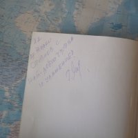 Откровения Гергана Тасева стихове автограф поезия рядка книга, снимка 2 - Художествена литература - 42262390