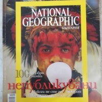 Списание"NATIONAL GEOGRAPHIC-България-специално издание"120с, снимка 1 - Списания и комикси - 40954663