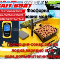 Лодка за захранка V020 GPS-40 точки най-новия модел фосфорна-неон! Батерия 12 000mAh

, снимка 1 - Стръв и захранки - 42009928