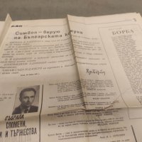 Продавам вестник КДК Враца май 1976, снимка 4 - Списания и комикси - 42696933