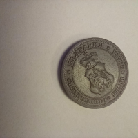 10 стотинки 1917 AU, снимка 4 - Нумизматика и бонистика - 44801089