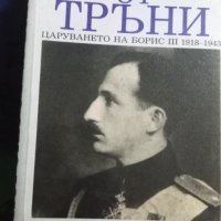 Промоция книги по 1 лв броя , снимка 1 - Художествена литература - 39158996