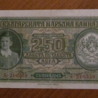 250 лева 1943 година , снимка 1 - Нумизматика и бонистика - 36091370