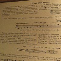 Руска подробна школа за акордеон, учебник за акордеон П.Лундонов 1985г  СССР, снимка 5 - Акордеони - 35663148
