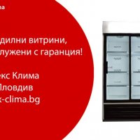 Хладилна Витрина -Гаранция !, снимка 7 - Хладилни витрини и фризери - 35678771