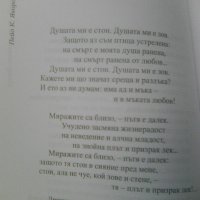 Стихотворения 1 том от П.К.Яворов на издателство Захари Стоянов 2016 година, снимка 3 - Други ценни предмети - 41207647