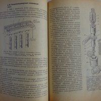 Книга Трактор Беларус МТЗ-50 Устроиство и ремонт на Руски език Москва 1971 год, снимка 8 - Специализирана литература - 39068693