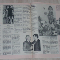 Оригинална футболна програма на Байерн Мюнхен срещу Вердер Бремен от 1985 г., снимка 9 - Фен артикули - 23852351