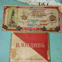 РЕДКАЖ опаковки от стари български цигари , снимка 3 - Колекции - 44802332
