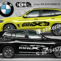 BMW X7 стикери надписи лепенки фолио SK-SJV2-BMW-X7, снимка 5 - Аксесоари и консумативи - 43628001