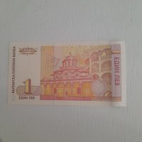 Банкнота 1 лев 1999 година, снимка 2 - Нумизматика и бонистика - 39589410