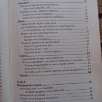 Еликсирът на вечната младост - Аня Янг, снимка 4 - Други - 44802870