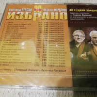 аудио диск запечатан-нов, снимка 2 - CD дискове - 39480520