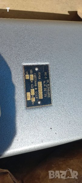 Шалтер, снимка 1