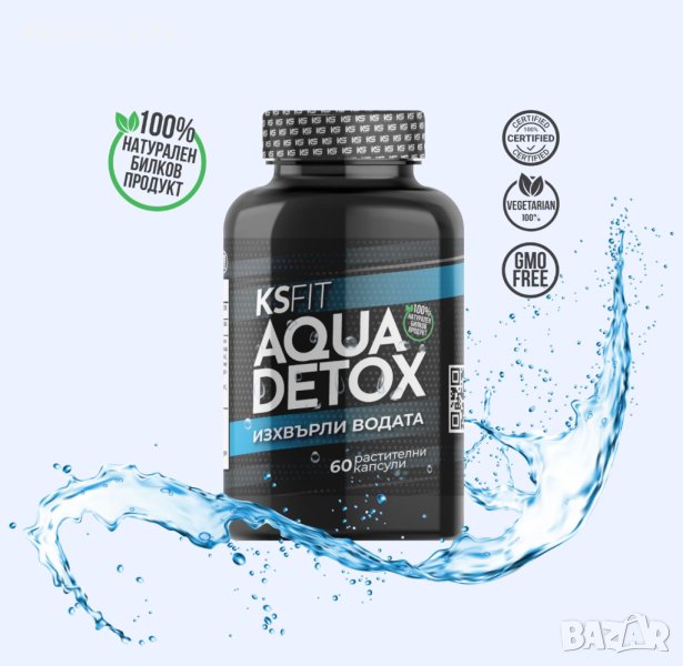 AquaDetox – Изхвърли Водата x 60 капсули , снимка 1