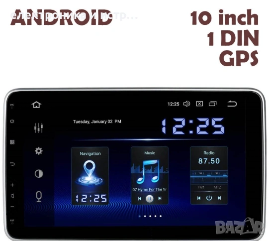 Универсална мултимедия 10 инча за автомобил ANDROID 1 DIN блутут GPS , снимка 1