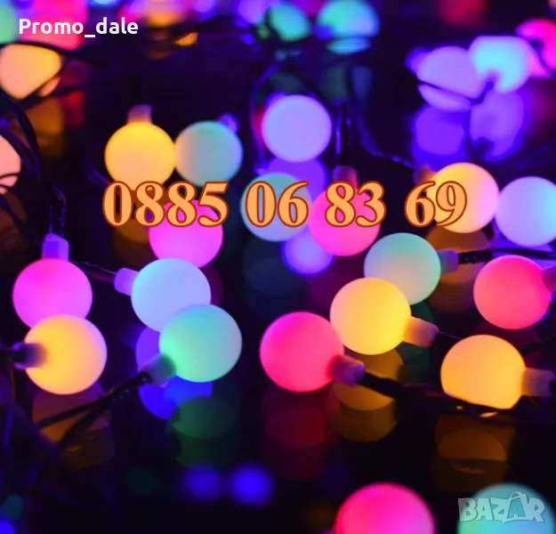 Многоцветни коледни лампички топки 5 м, гирлянд коледни топки 20 бр, водоустойчиви, снимка 1