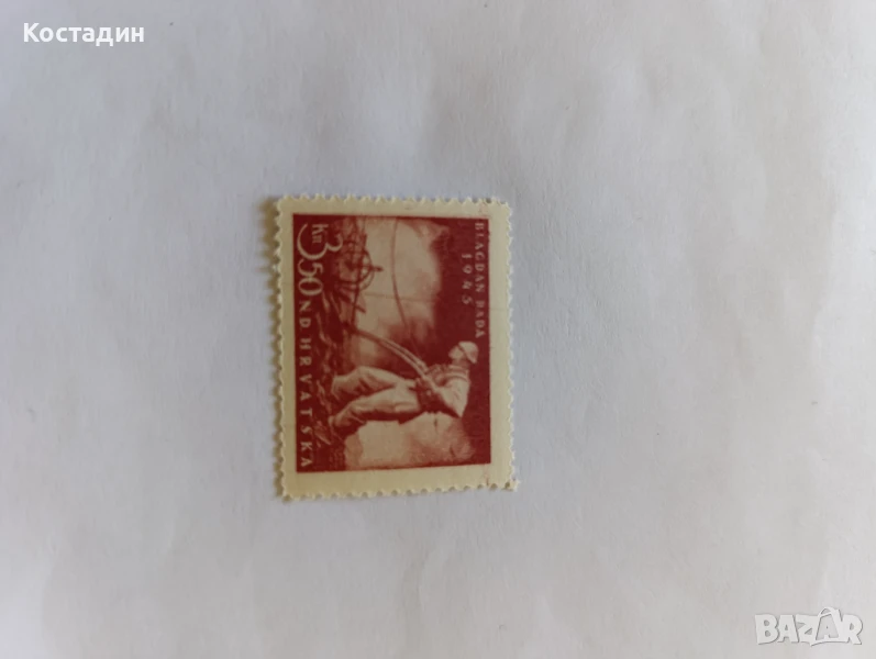 Пощенска марка Хърватия 1945, снимка 1