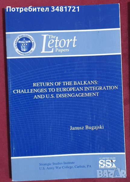 Завръщане на Балканите / Return of the Balkans: Challenges to EU Integration and U.S. Disengagement, снимка 1