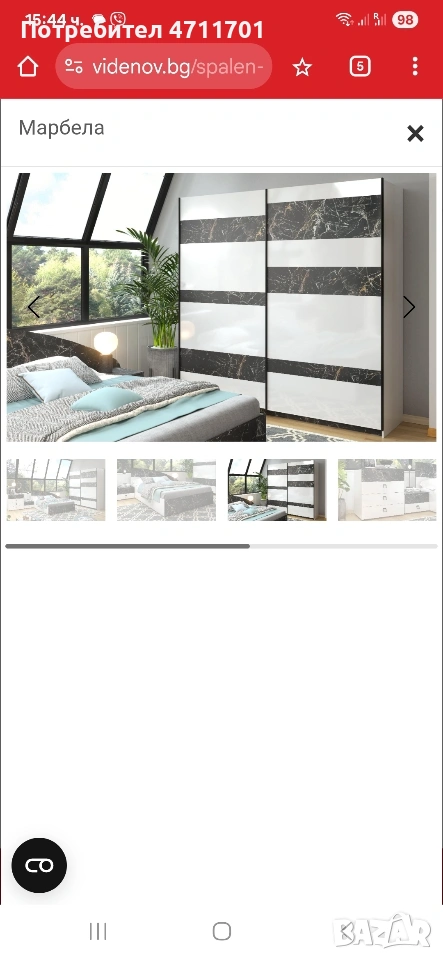 Трикрилен гардероб ,нов !, снимка 1