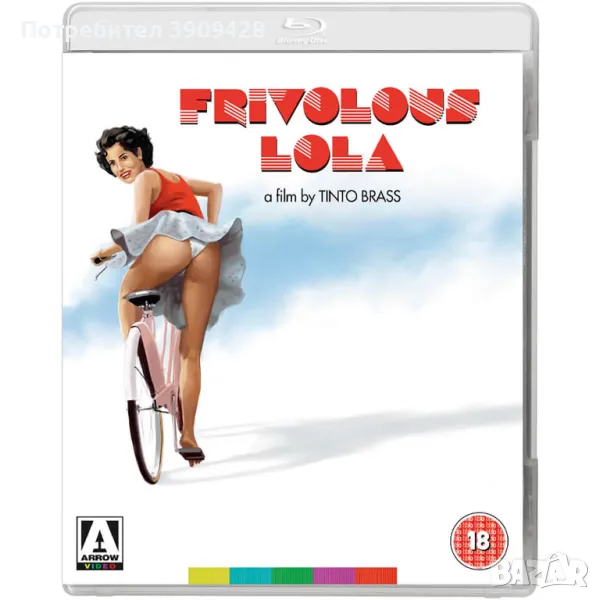 Frivolous Lola (1998) – Arrow Films | Monella | "Монела", снимка 1