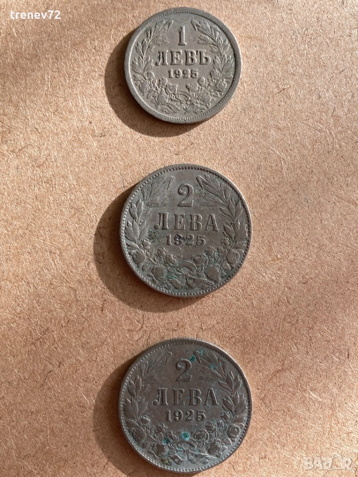 1и 2 лева 1925г без черта, снимка 1