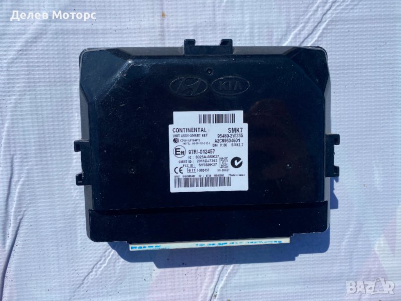 95480-2W355, A2C99534601, 97RI-012457, 8325A-SMK27, електронен модул за KIA HYUNDAI 2013-2018, снимка 1