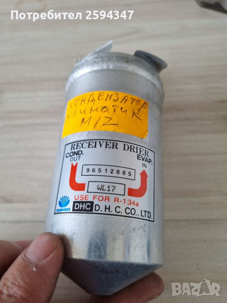 DAEWOO CHEVROLET MATIZ SPARK ИСУШИТЕЛ КЛИМАТИК DAEWOO , снимка 1