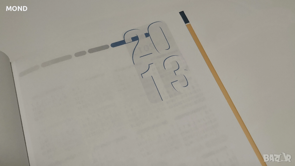 Рекламен тефтер - МРРБ 2013 за колекция, снимка 1