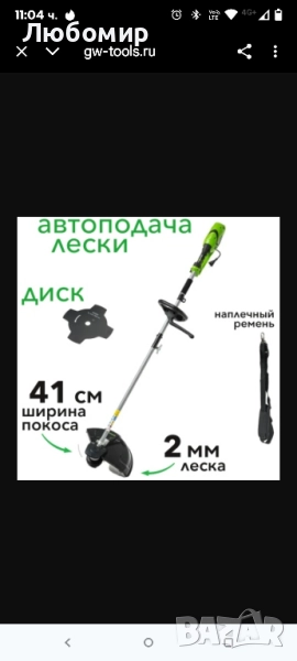 Електрическа тример за тел Greenworks 220V, електрически мотор 40 см ширина на рязане 2 мм , снимка 1