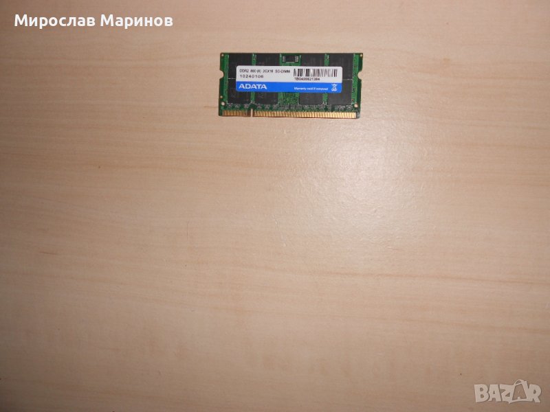 ​127.Ram за лаптоп DDR2 800 MHz,PC2-6400,2Gb,ADATA.НОВ, снимка 1