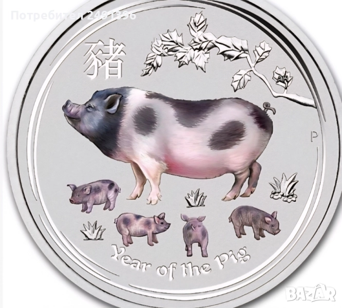 1 oz, Цветен лунар, 2019, Година на прасето , снимка 1