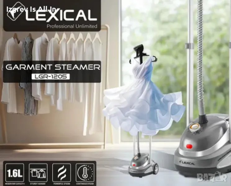 Ръчен парогенератор, Lexical, снимка 1