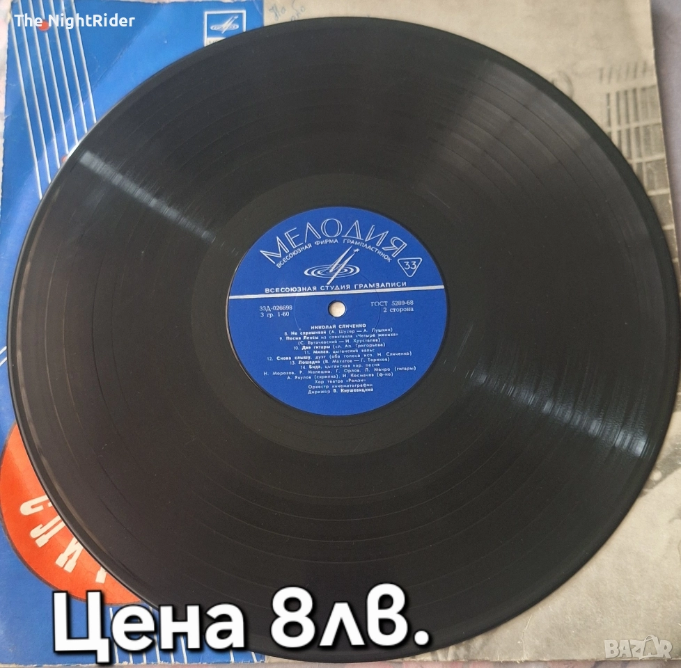 Грамофонни плочи, снимка 1